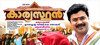 Karyasthan Poster