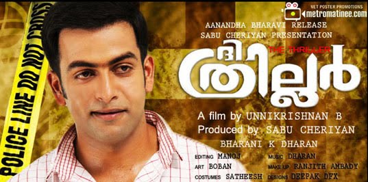 The thriller Poster Prithviraj